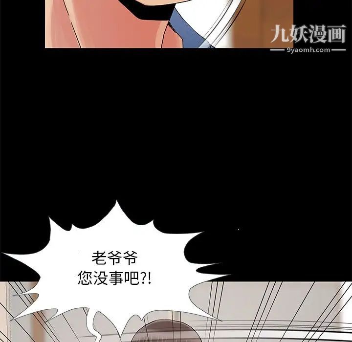 儿媳妇第11话