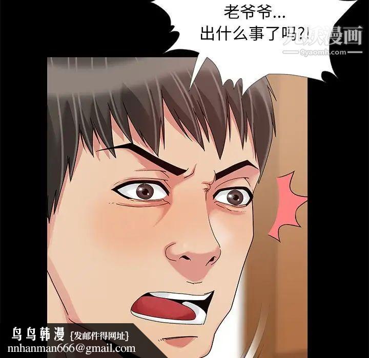 儿媳妇第11话