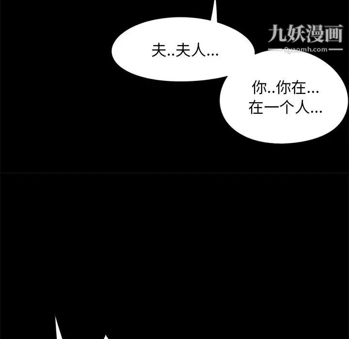 儿媳妇第11话