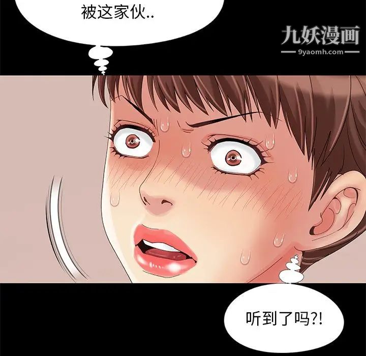 儿媳妇第11话