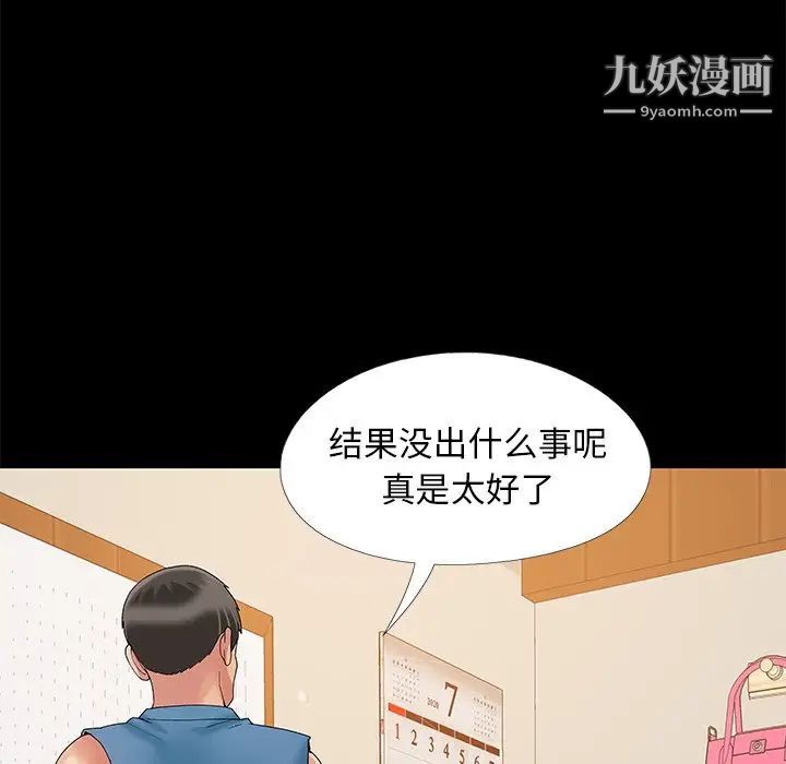 儿媳妇第11话
