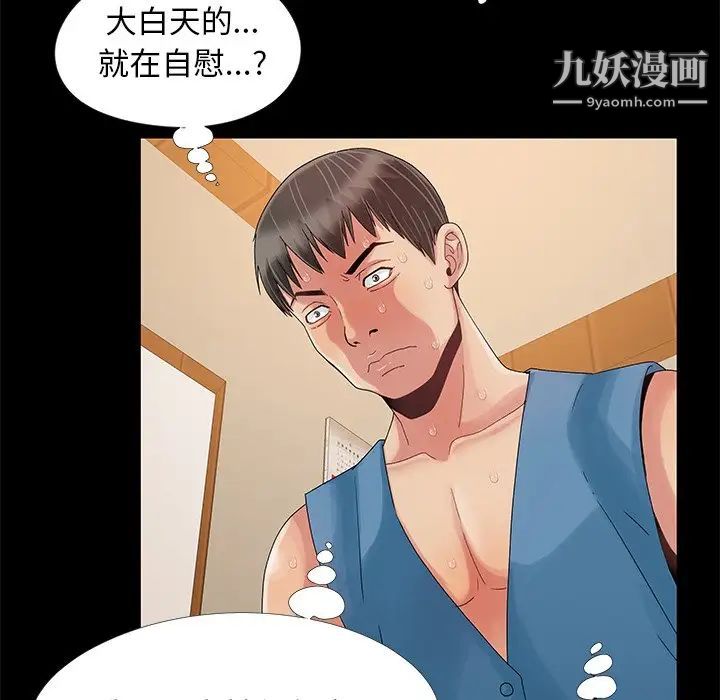儿媳妇第11话