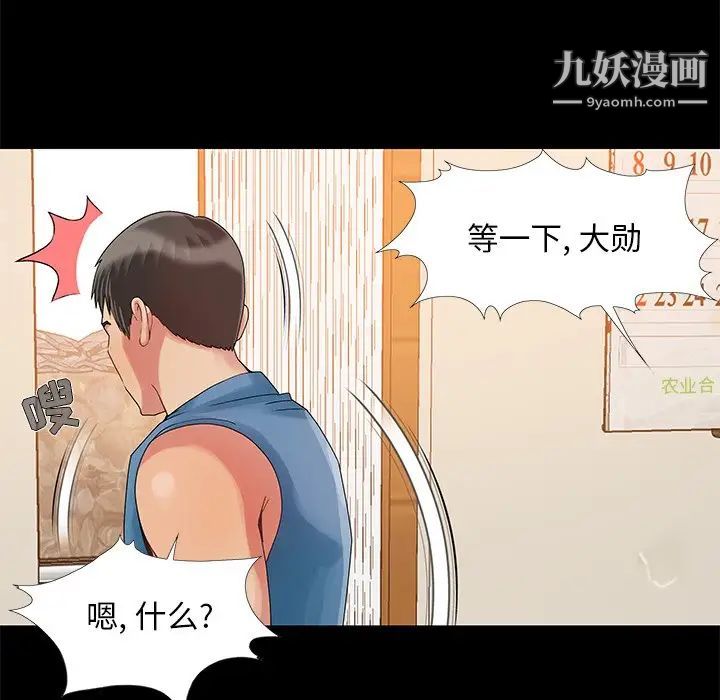 儿媳妇第11话