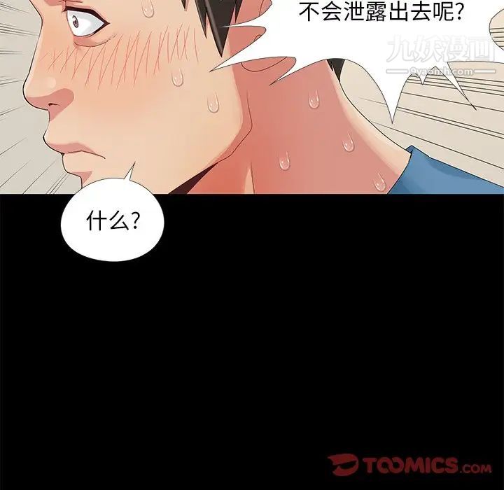 儿媳妇第11话