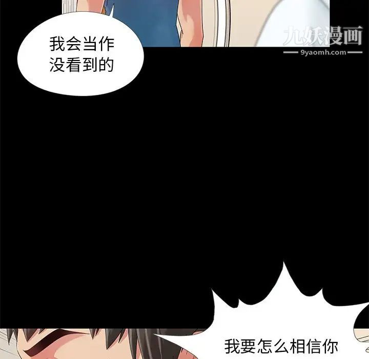儿媳妇第11话