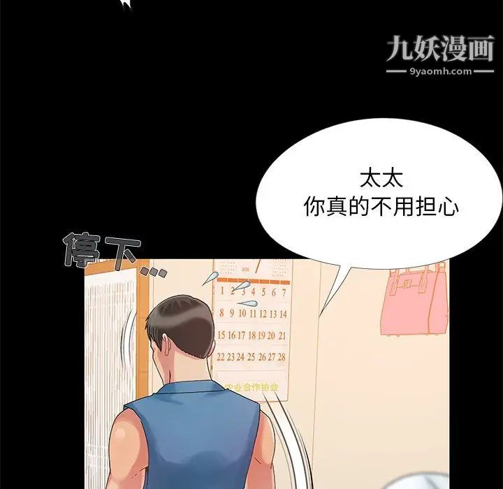 儿媳妇第11话