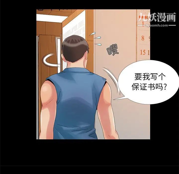 儿媳妇第11话