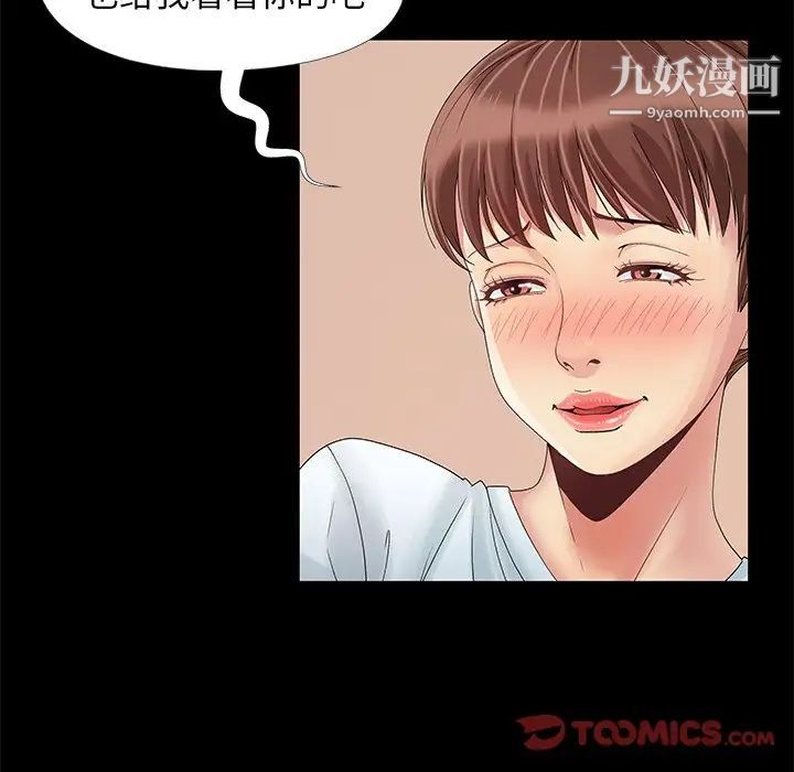 儿媳妇第11话