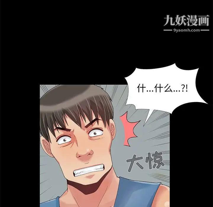 儿媳妇第11话
