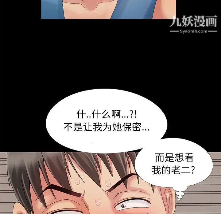 儿媳妇第11话