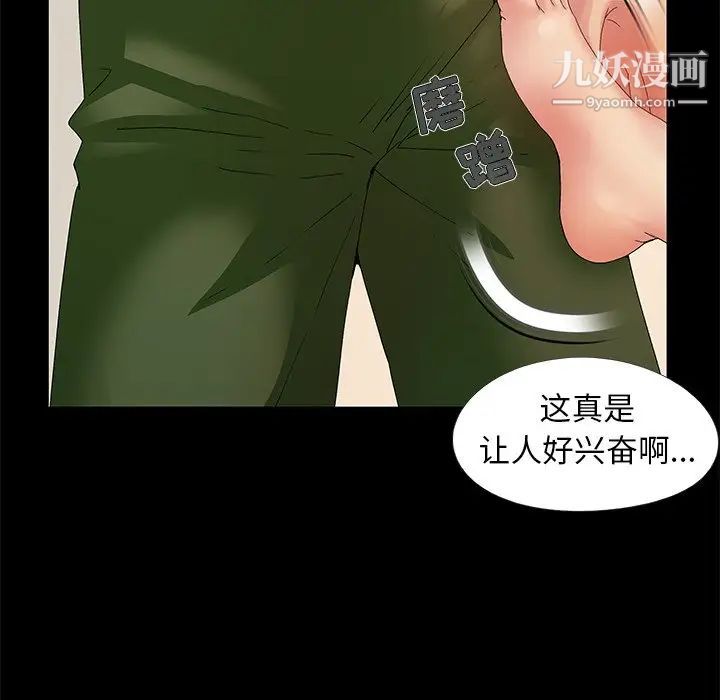 儿媳妇第11话