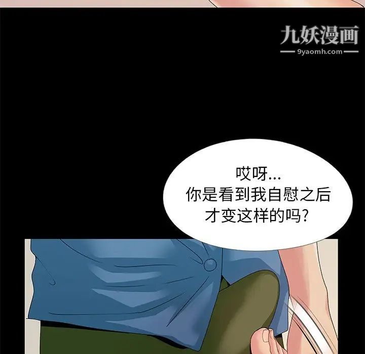 儿媳妇第11话