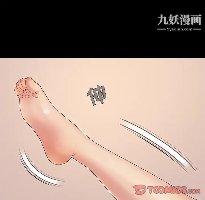 儿媳妇第11话