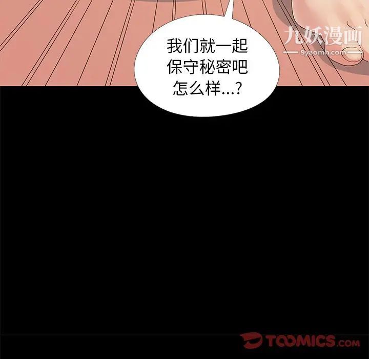 儿媳妇第11话