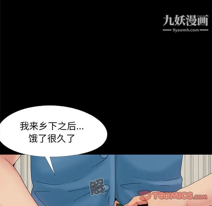 儿媳妇第11话