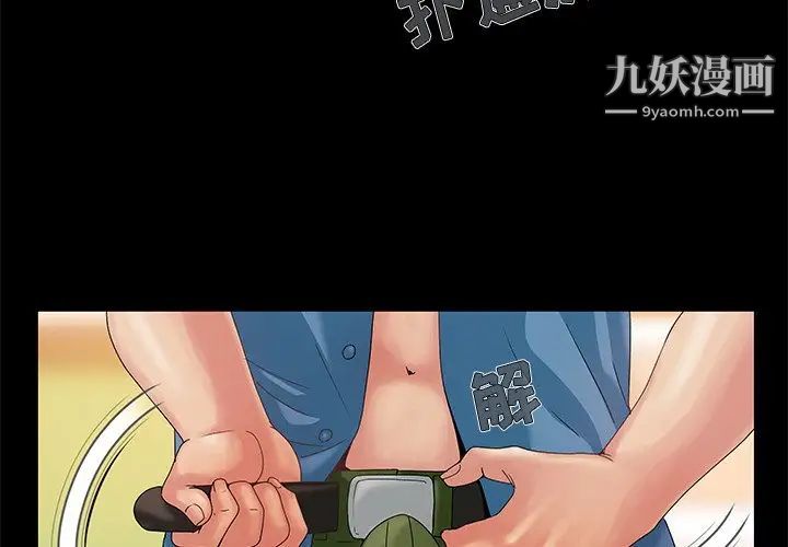 儿媳妇第12话