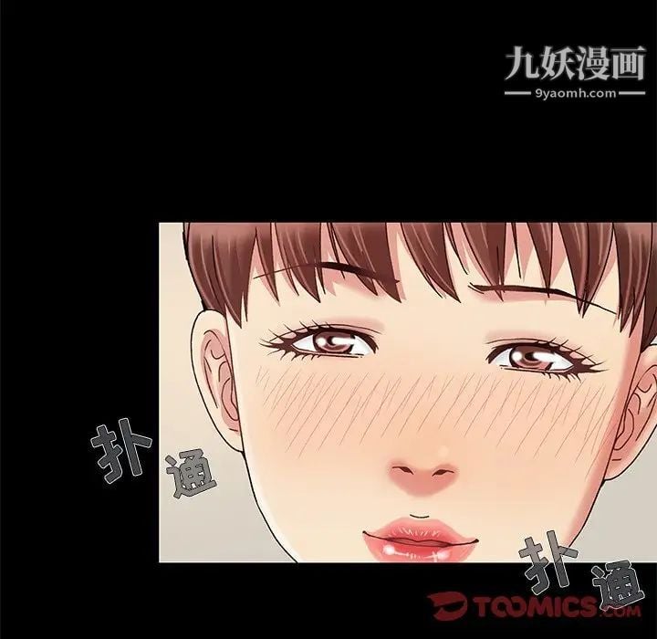 儿媳妇第12话