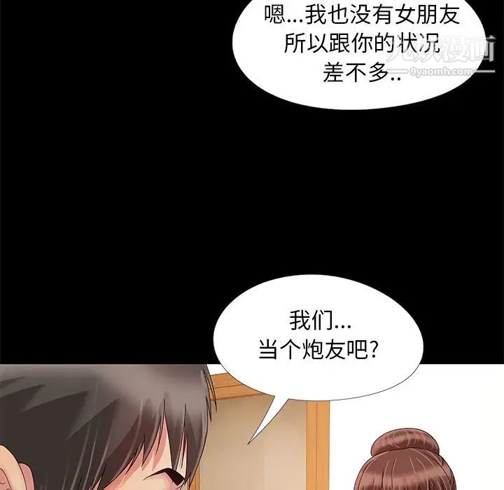 儿媳妇第12话