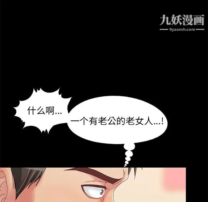 儿媳妇第12话