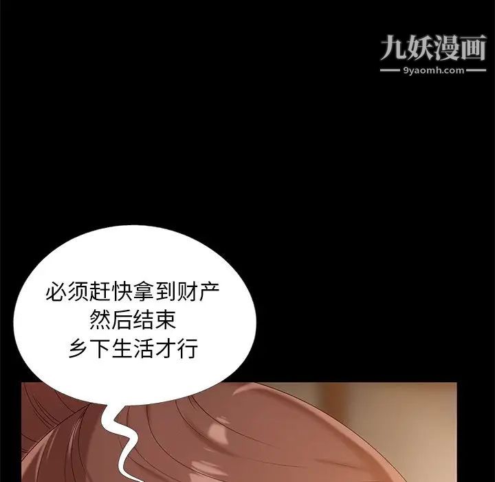 儿媳妇第13话