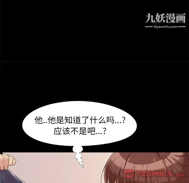 儿媳妇第13话