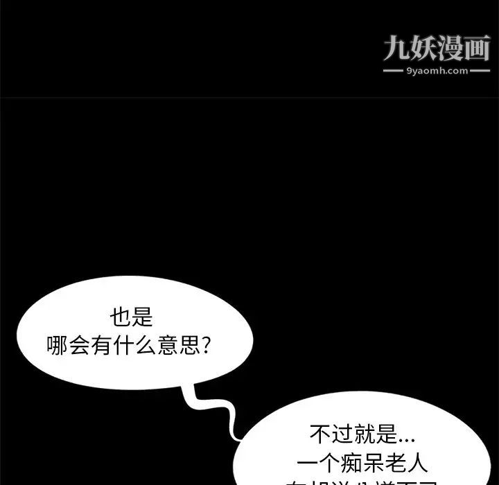 儿媳妇第13话