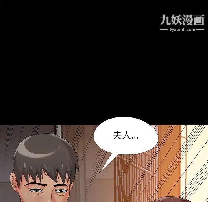 儿媳妇第13话