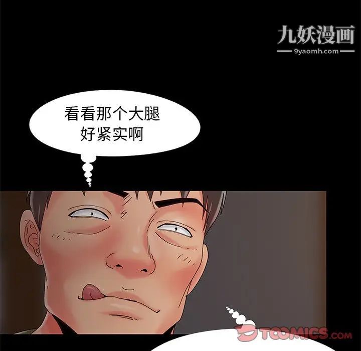 儿媳妇第13话