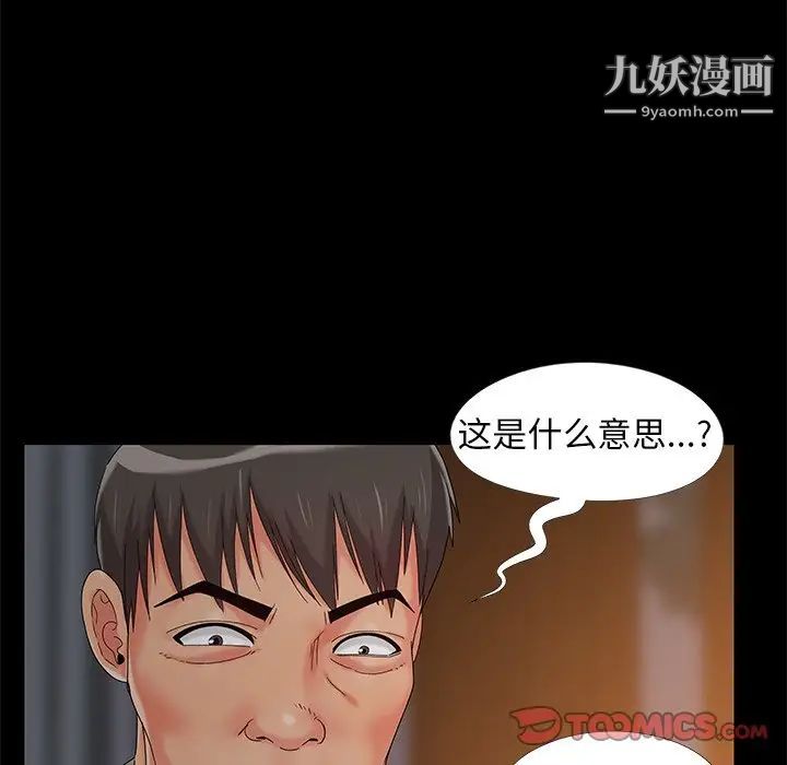 儿媳妇第13话