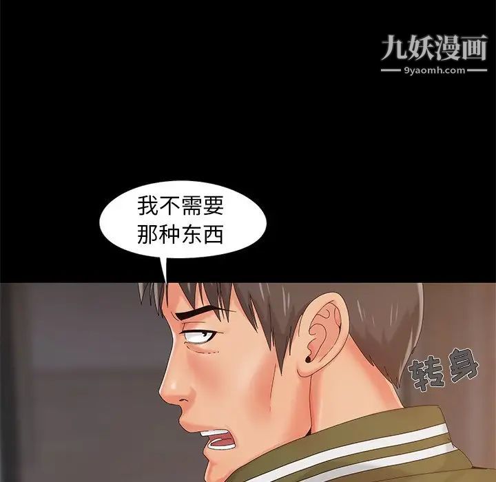 儿媳妇第13话