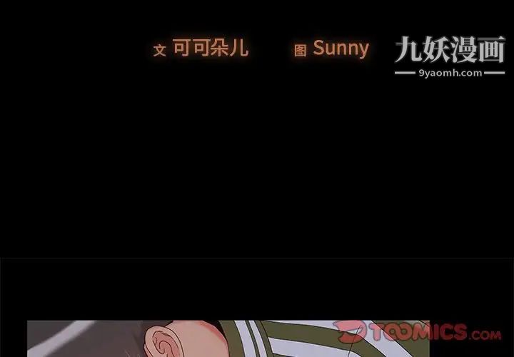 儿媳妇第14话