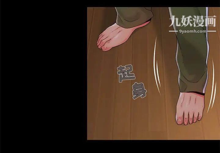 儿媳妇第14话