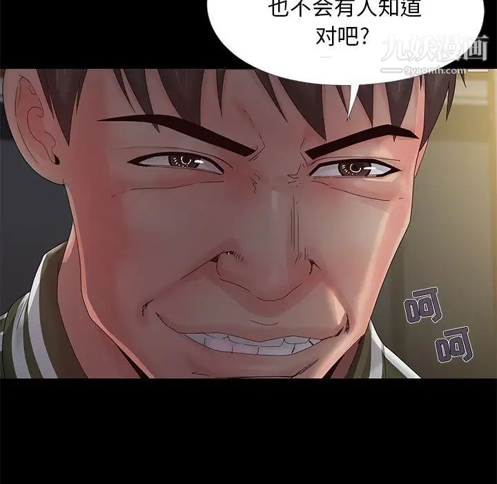 儿媳妇第14话
