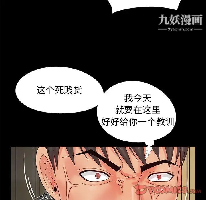 儿媳妇第14话