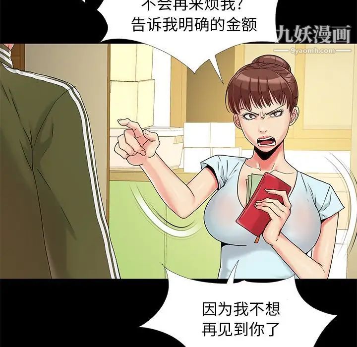 儿媳妇第14话