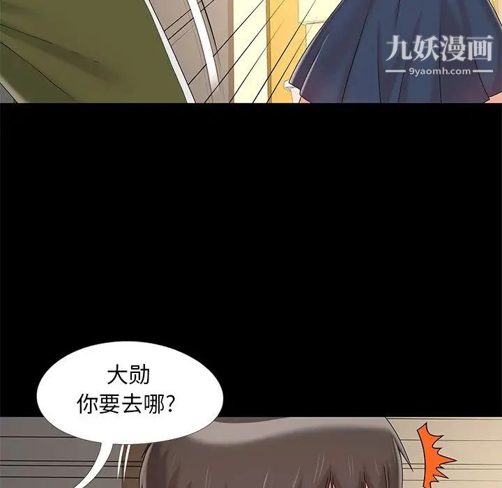 儿媳妇第14话
