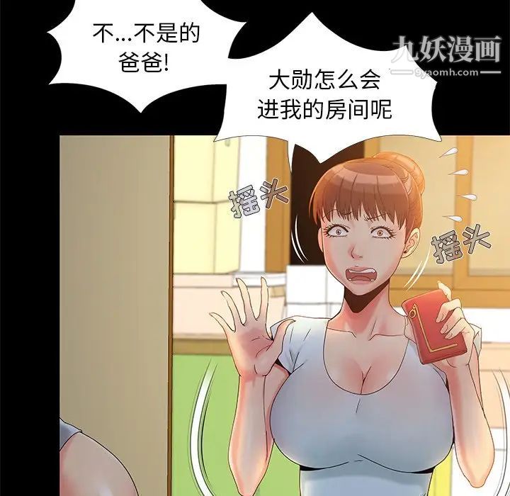 儿媳妇第14话