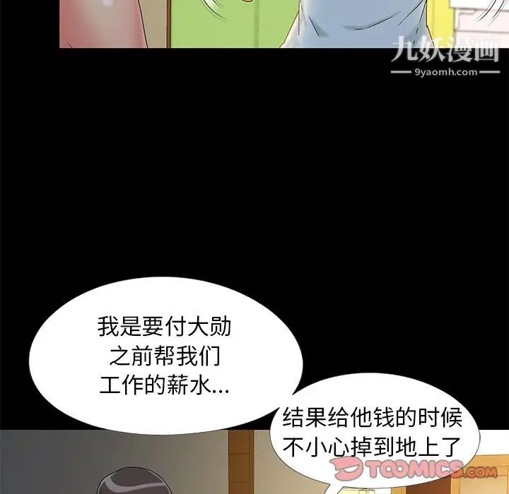 儿媳妇第14话