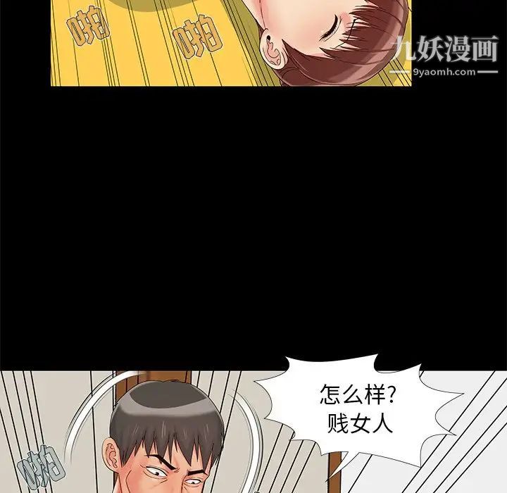 儿媳妇第14话