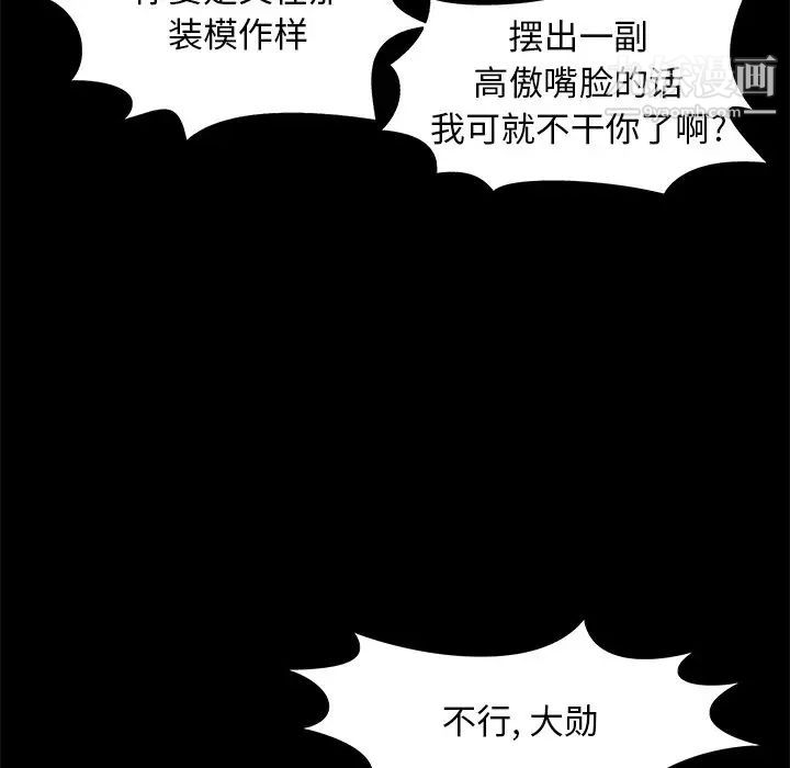 儿媳妇第14话