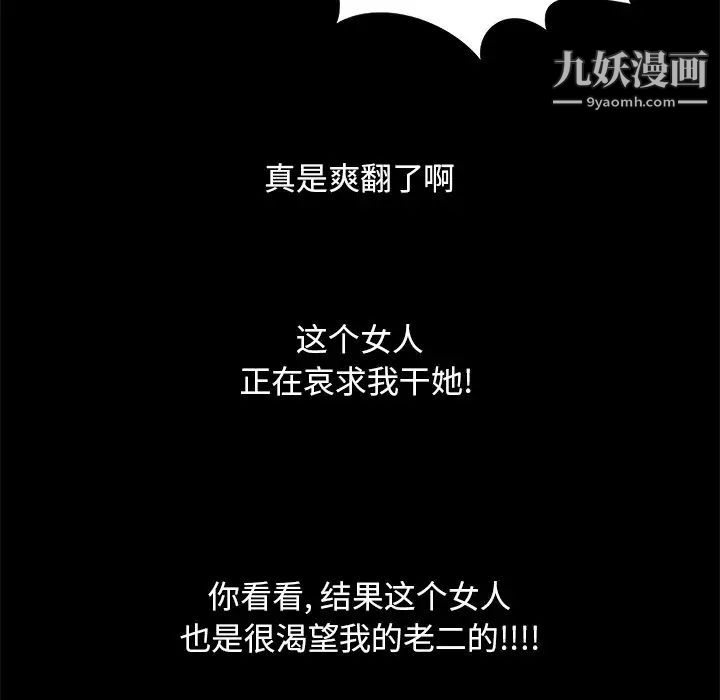 儿媳妇第14话