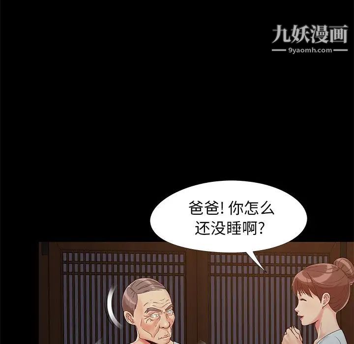 儿媳妇第14话