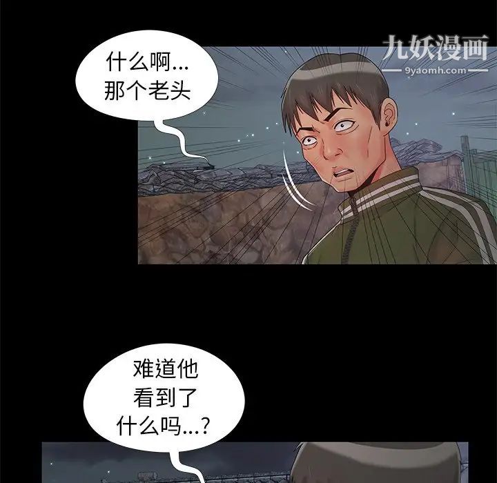 儿媳妇第14话