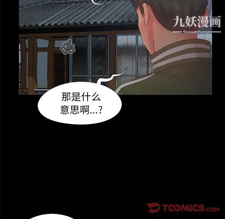 儿媳妇第14话