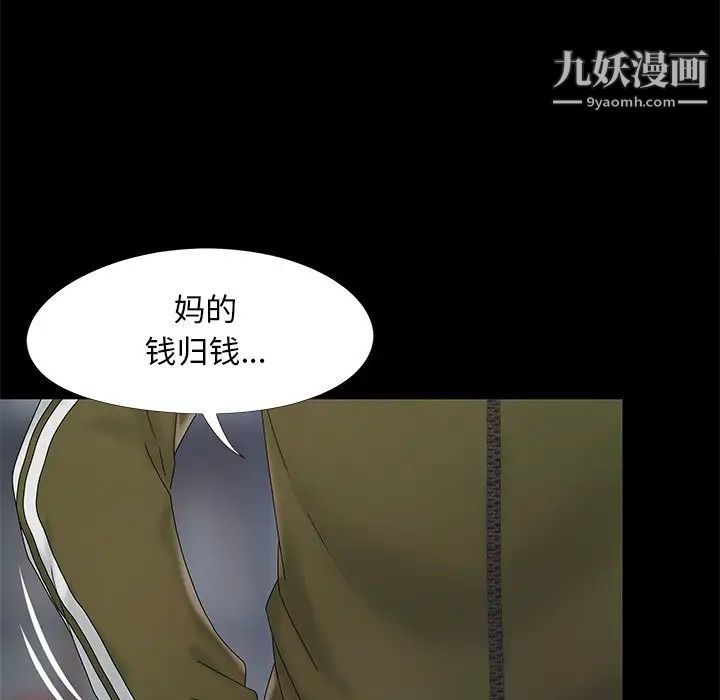 儿媳妇第14话