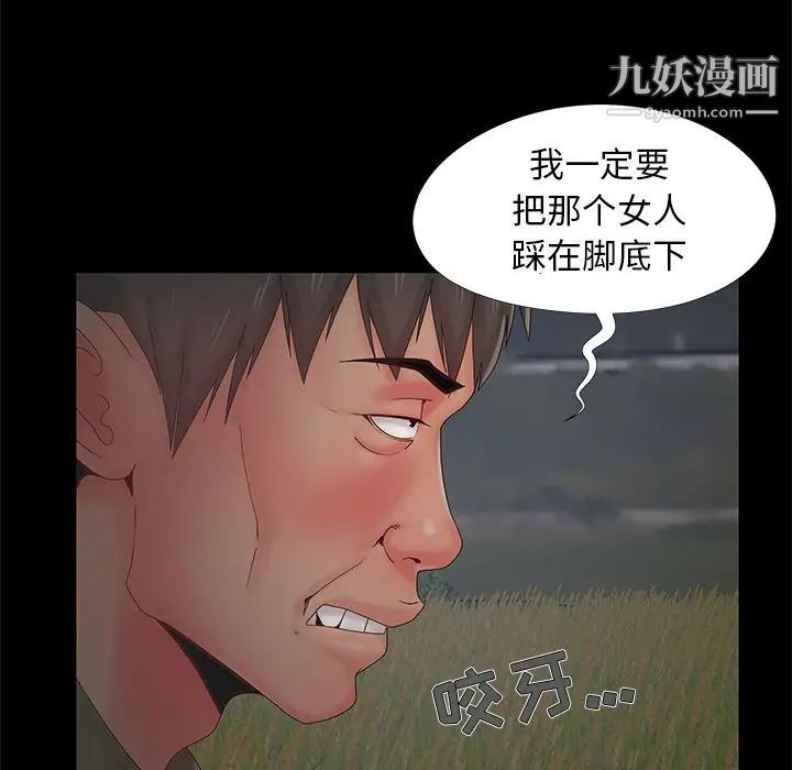 儿媳妇第14话