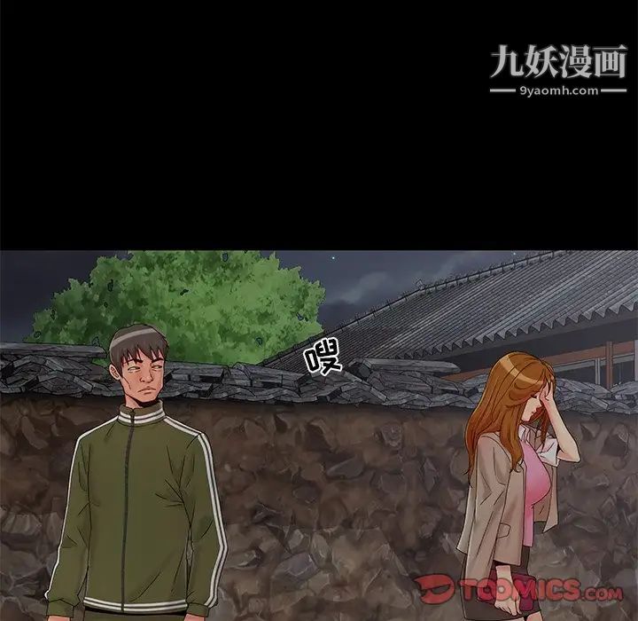 儿媳妇第14话