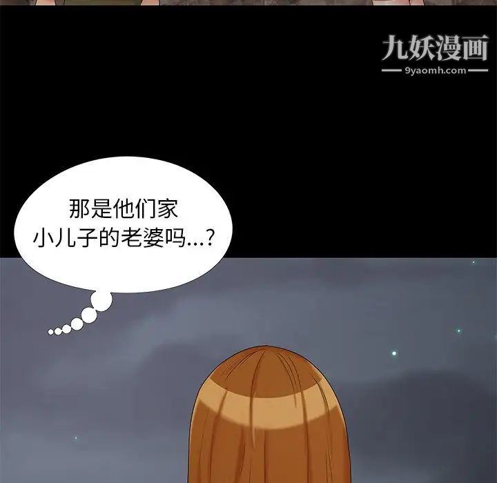 儿媳妇第14话
