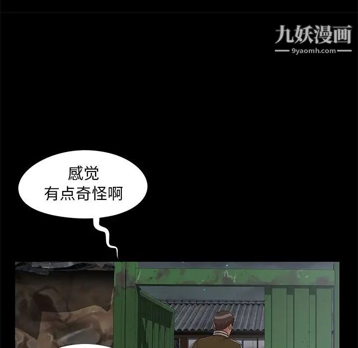 儿媳妇第14话