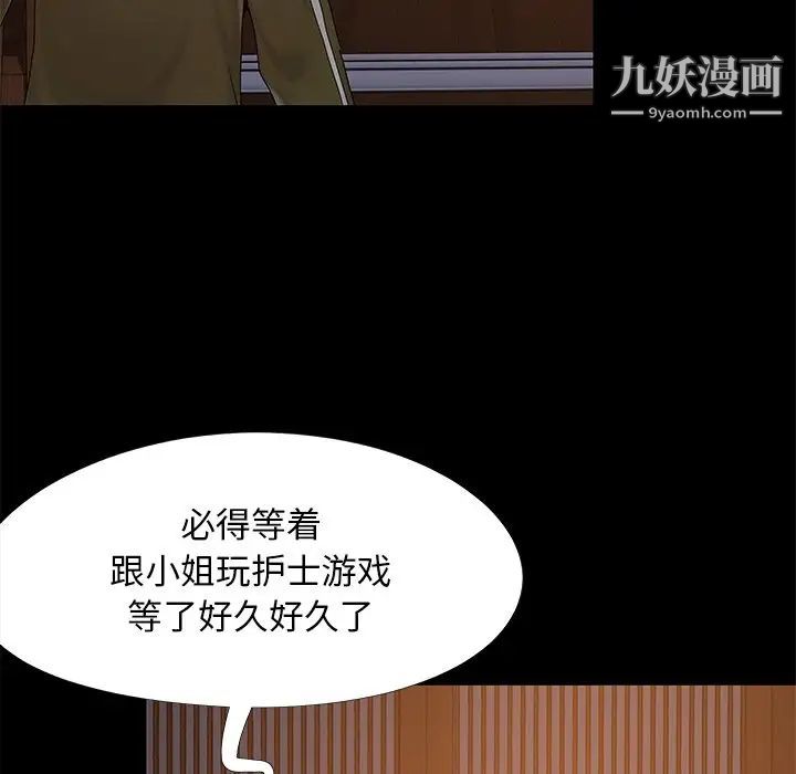 儿媳妇第14话